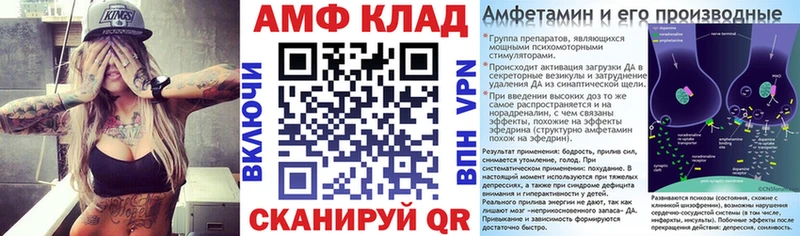 даркнет сайт  blacksprut вход  Amphetamine VHQ  Семилуки 