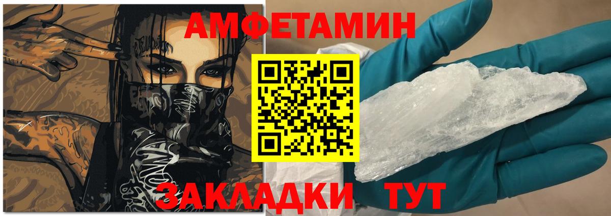Амфетамин 97%  Amphetamine  Семилуки 