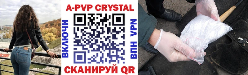 мега ссылка  Семилуки  APVP Crystall 
