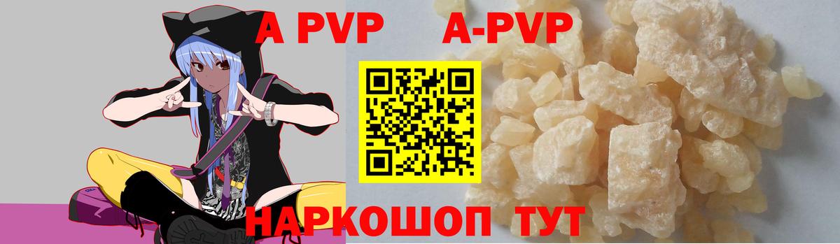 Альфа ПВП крисы CK Семилуки