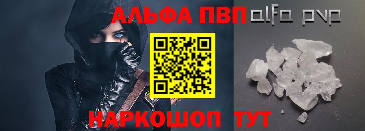 Alfa_PVP VHQ  Вход с VPN  Семилуки  что такое   A PVP крисы CK 