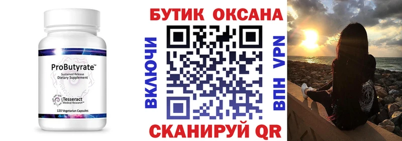Бутират BDO 33%  Семилуки 