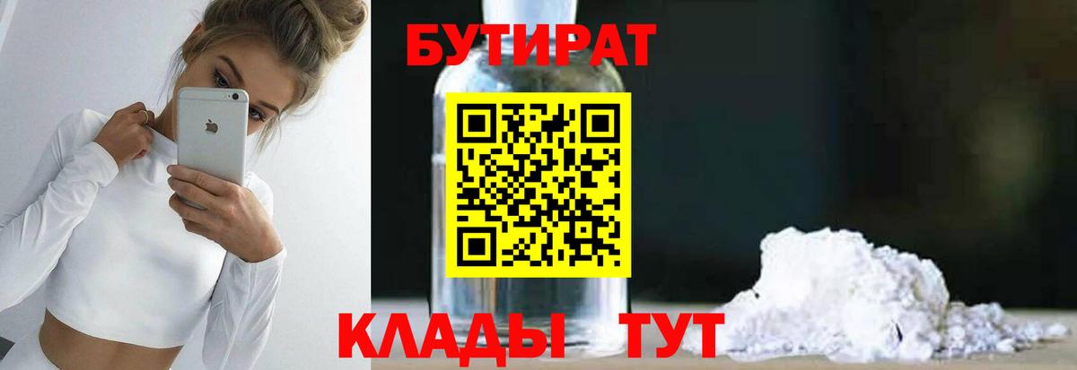 БУТИРАТ оксана  Вход с VPN  Семилуки 