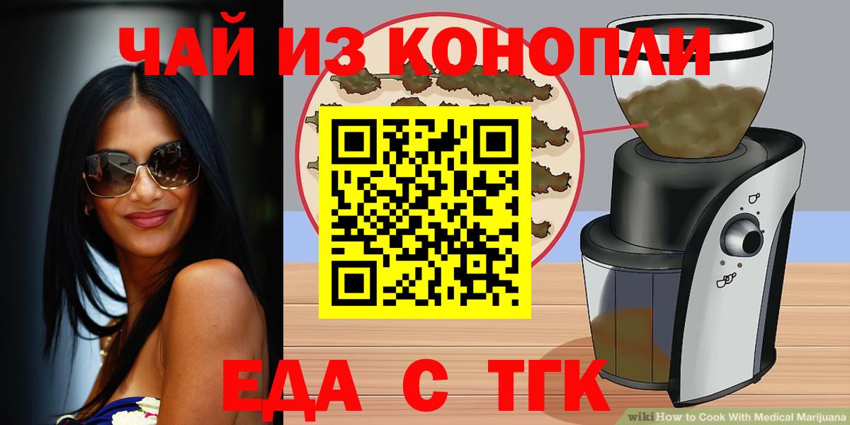 Cannafood конопля Семилуки