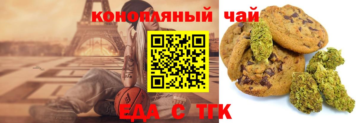 Еда ТГК марихуана  Вход с VPN  Семилуки 