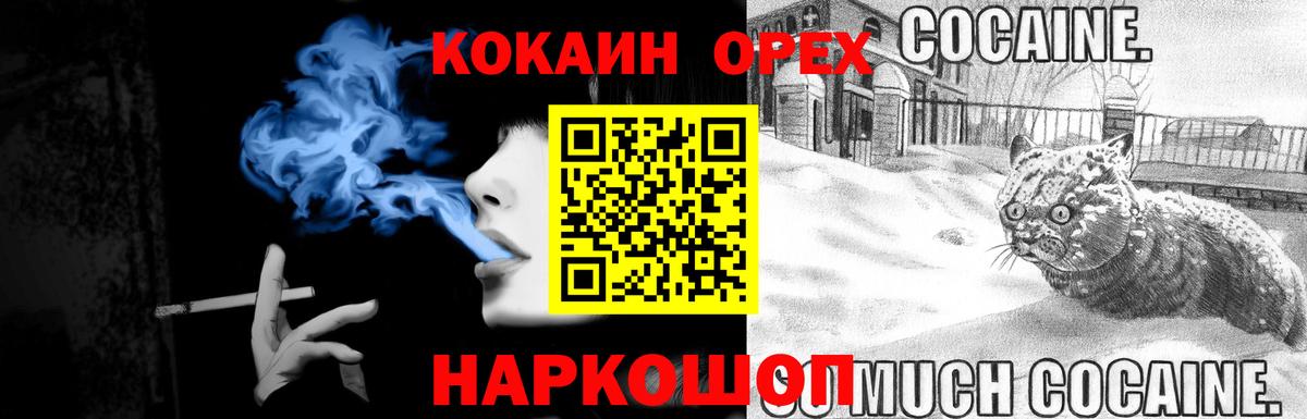 COCAIN 99% Семилуки