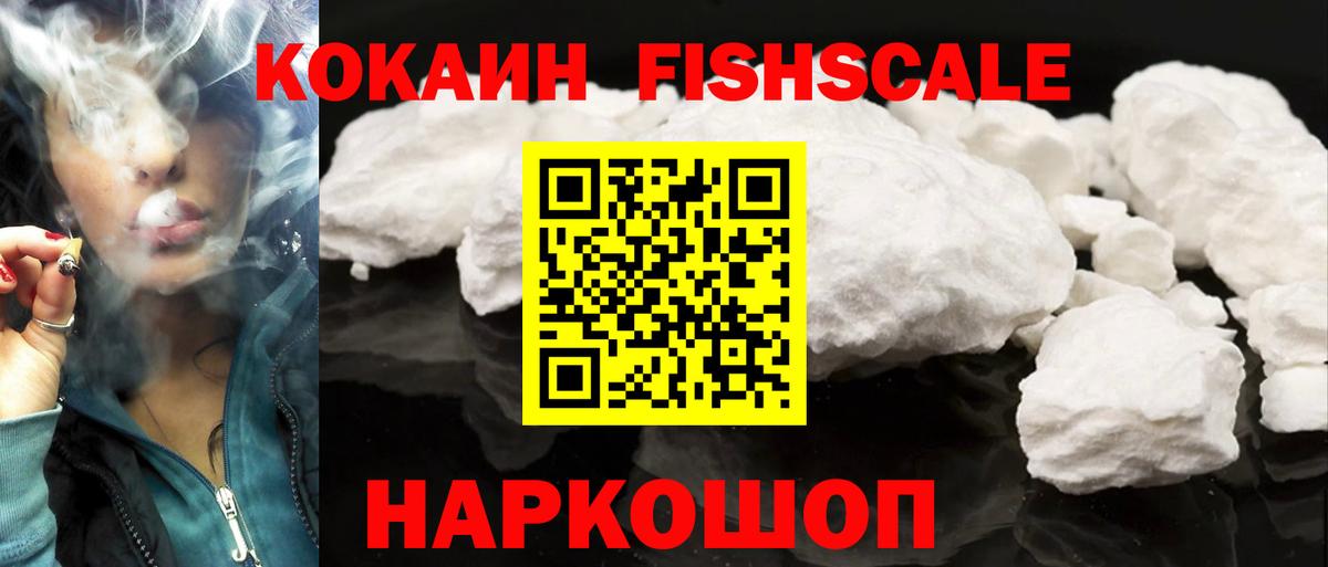 Кокаин 97% Семилуки