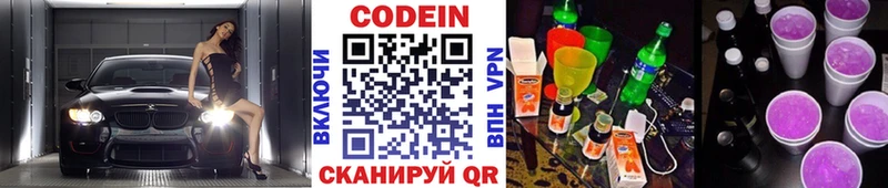Кодеиновый сироп Lean напиток Lean (лин)  купить наркоту  Семилуки 