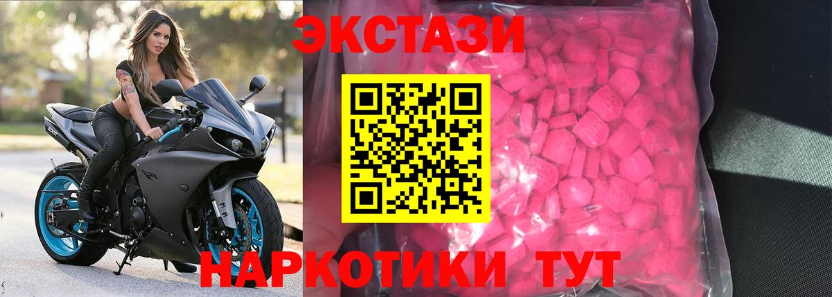 ЭКСТАЗИ 280мг  Ecstasy  ЭКСТАЗИ Philipp Plein  Семилуки  Вход с VPN 