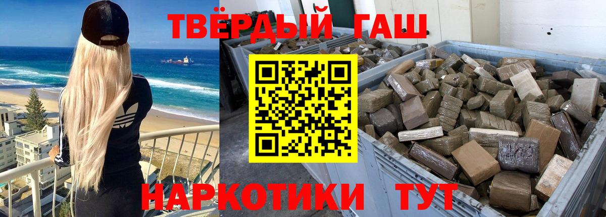 ГАШИШ индика сатива Семилуки