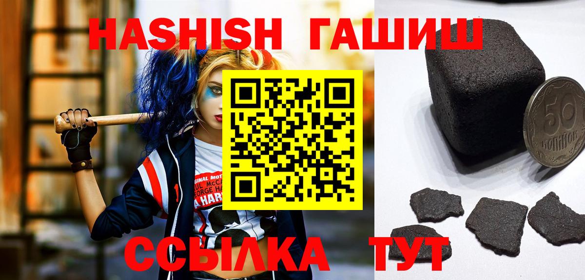 ГАШ  Гашиш Ice-O-Lator  Семилуки  Гашиш хэш 