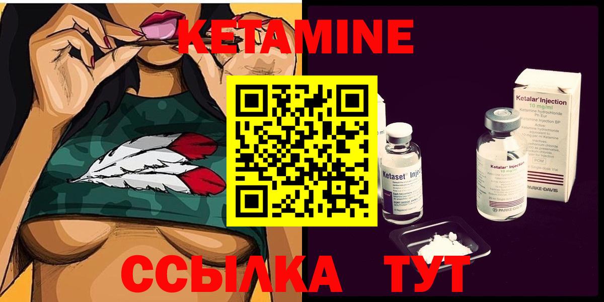 Кетамин ketamine  Семилуки 
