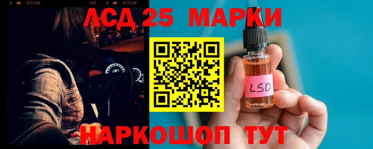 ЛСД экстази  LSD-25 экстази ecstasy  Вход с VPN  Семилуки  LSD-25 экстази кислота 