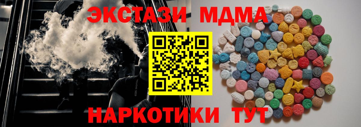 MDMA молли  MDMA  Семилуки 