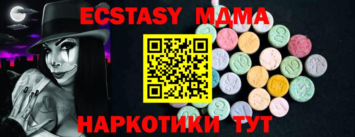 MDMA молли  MDMA VHQ  Семилуки  МДМА  Вход с VPN 