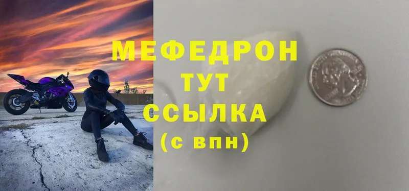 Мефедрон mephedrone  ОМГ ОМГ как войти  Семилуки 