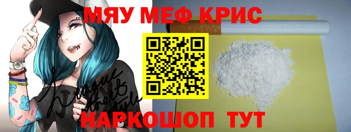 МЕФ кристаллы Семилуки