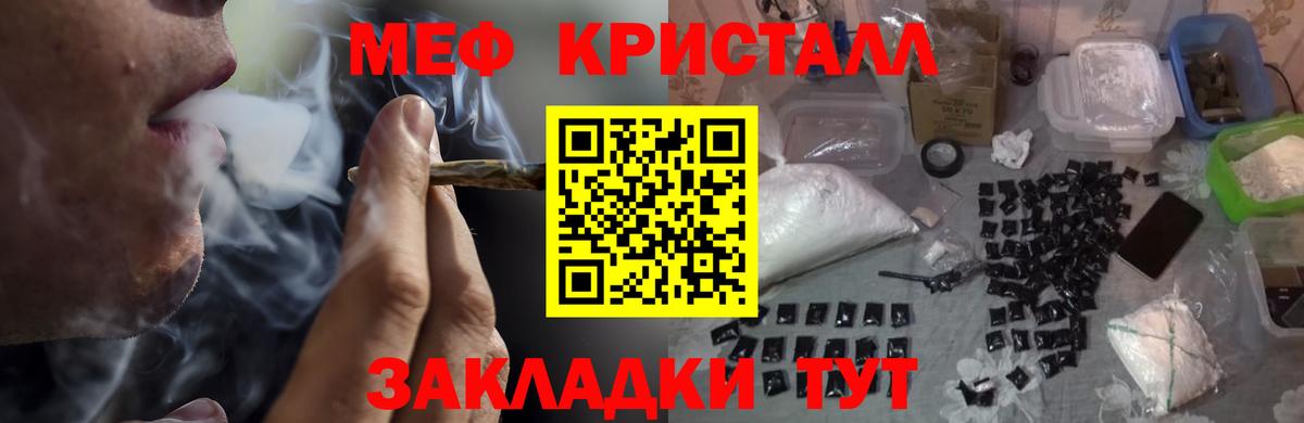 Меф мяу мяу  Семилуки