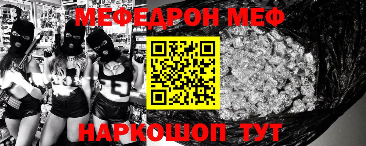 МЯУ-МЯУ mephedrone  МЯУ-МЯУ мяу мяу  KRAKEN как войти  Семилуки  Мефедрон 