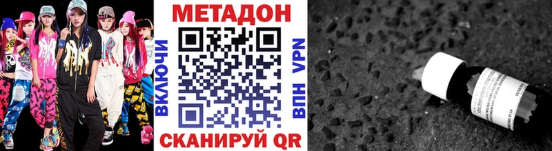 МЕТАДОН methadone  Семилуки 
