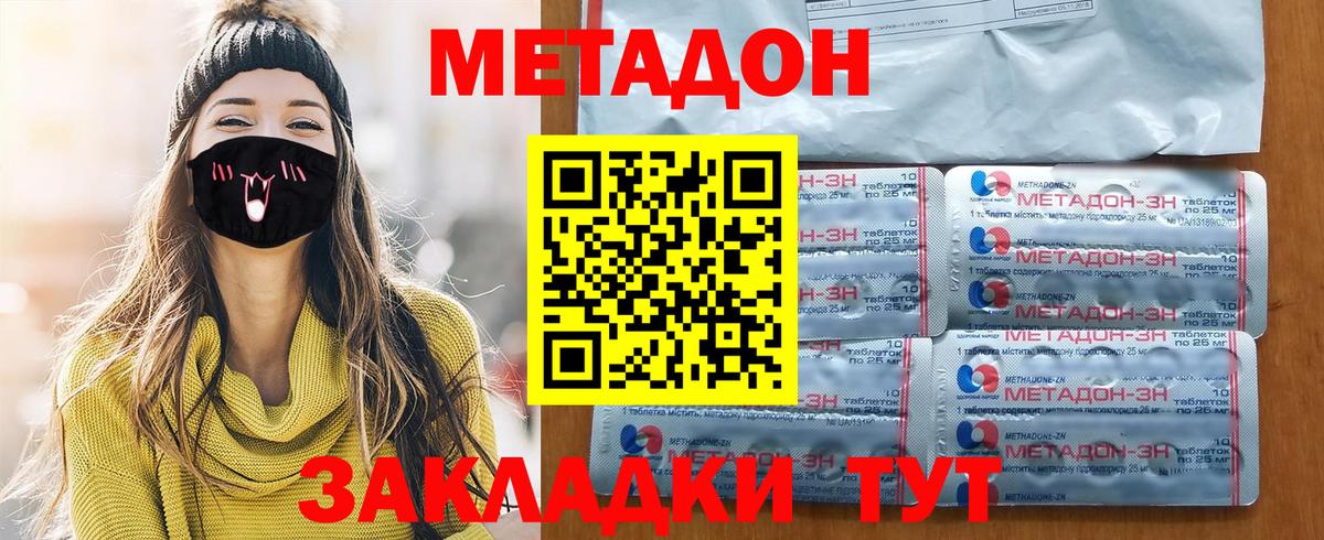 МЕТАДОН VHQ  Метадон белоснежный  Семилуки  blacksprut вход  Вход с VPN 