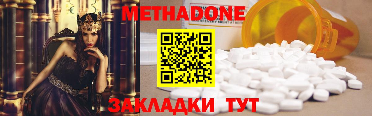 МЕТАДОН VHQ  Метадон белоснежный  Семилуки 