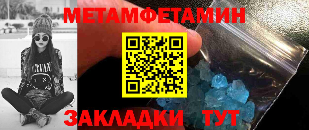 Первитин  МЕТАМФЕТАМИН витя  МЕТАМФЕТАМИН витя  Вход с VPN  Семилуки 