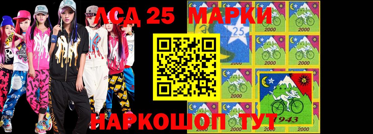 Семилуки  Марки NBOMe 1,8мг  Марки 25I-NBOMe  Вход с VPN 