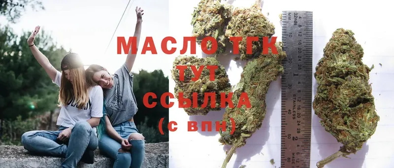 ТГК THC oil Семилуки