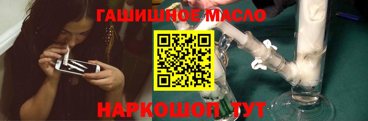 ТГК гашишное масло  Вход с VPN  Семилуки 