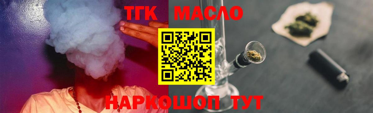 Дистиллят ТГК концентрат Семилуки